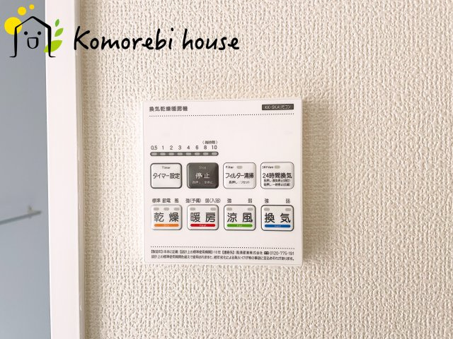 第8上尾二ツ宮　新築一戸建て　Aのその他|キッチンからワンタッチで湯張りや追い焚きができる給湯スイッチ。夕飯の支度をしながら、同時進行でお風呂の準備ができる効率の良い生活動線が魅力です。																	