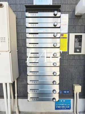 【その他共用部分】 | アクロコート大森山王 | 集合ポストです。