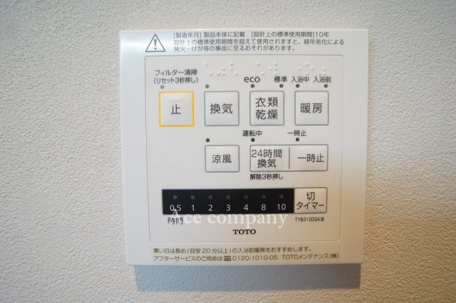 【内装】 | 八尾市楠根町2丁目 | 【浴室乾燥機パネル☆】