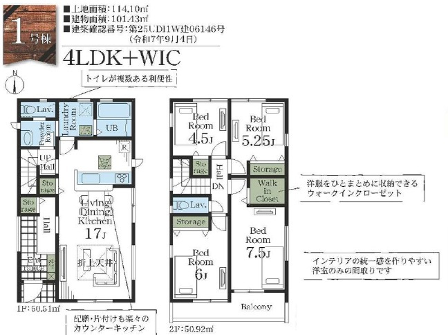 【間取り】 | 佐倉市表町１丁目