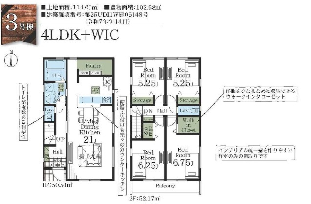 【間取り】 | 佐倉市表町１丁目