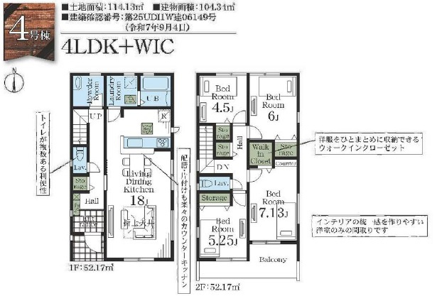 【間取り】 | 佐倉市表町１丁目