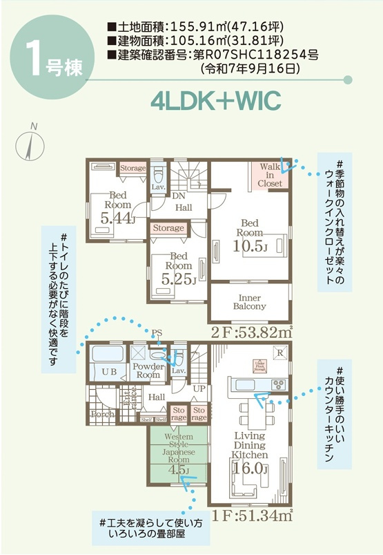 須賀川市森宿字安積田　　　　1号棟　　　西袋第1小学校、西袋中学区　の区画図|配置図