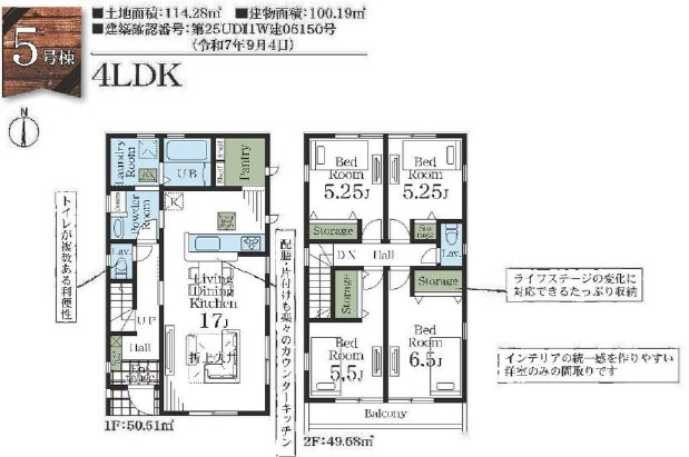 【間取り】 | 佐倉市表町１丁目