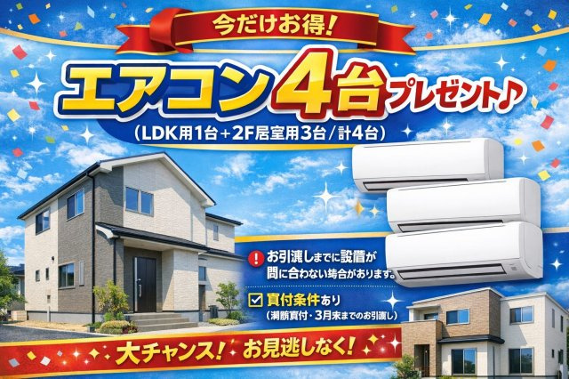 須賀川市森宿字安積田　　　　2号棟　　　西袋第1小学校、西袋中学区　の間取り