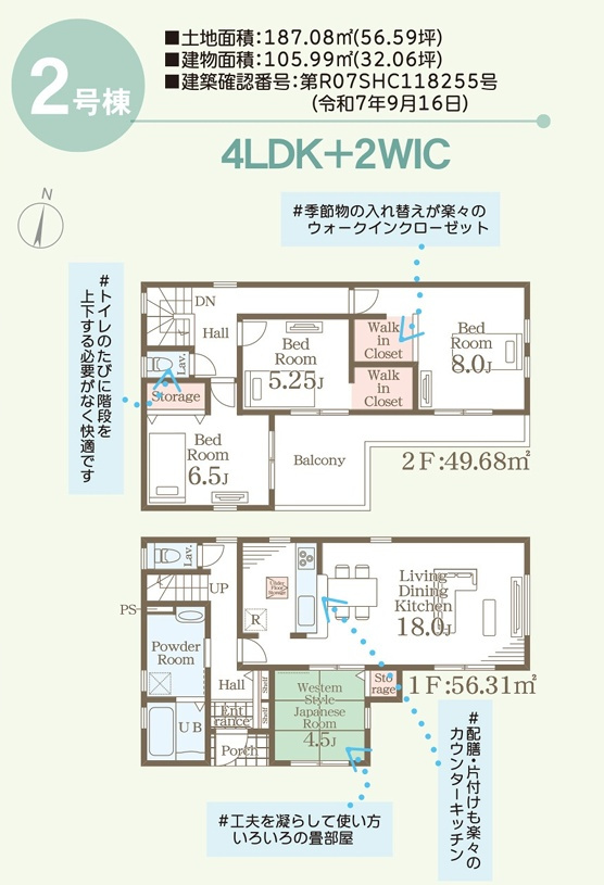 須賀川市森宿字安積田　　　　2号棟　　　西袋第1小学校、西袋中学区　の区画図|配置図