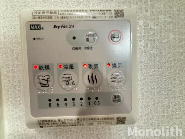 サンビレッジ府中の設備