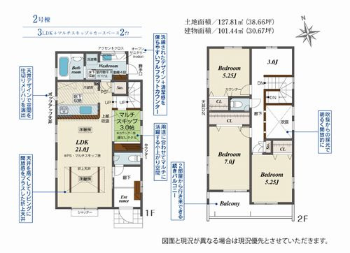 【間取り】 | 【仲介手数料０円】相模原市中央区宮下本町3丁目　新築一戸建て　全4棟 | 3号棟　相模原市中央区宮下本町3丁目　新築一戸建て　全4棟