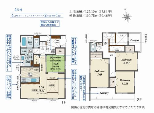 【その他】 | 【仲介手数料０円】相模原市中央区宮下本町3丁目　新築一戸建て　全4棟 | 4号棟　相模原市中央区宮下本町3丁目　新築一戸建て　全4棟
