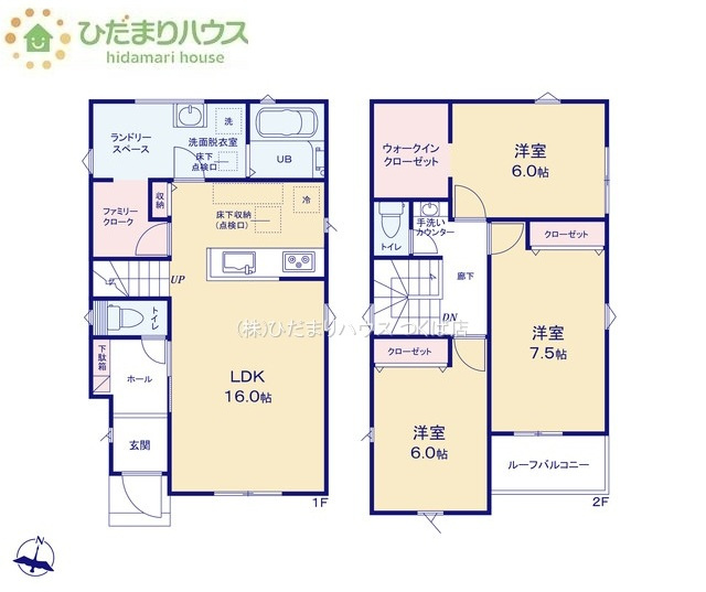 【間取り】 | 取手市青柳第2期　新築戸建　2号棟 | 天気も季節も気にせずお洗濯できるワイドなランドリースペース！
