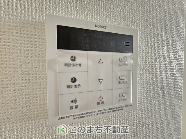 ハートフルタウン宇都宮市簗瀬3丁目1229番の設備|省エネ仕様の給湯器です☆設定した温度のお湯が出ます！お風呂のお湯はりもボタン１つで自動です♪