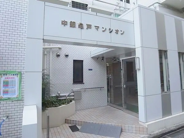 仲介手数料無料　中銀亀戸マンシオン　8階　リノベーションの外観