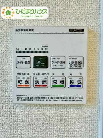 野田市清水619番1　新築戸建　C号棟の冷暖房・空調設備|浴室乾燥機付で雨の日や花粉の時期でも安心♪					
