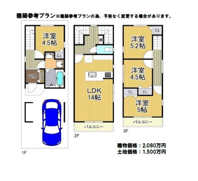 【土地図＋建物プラン例】 | 港区八幡屋建築条件付き売土地 | 参考プラン　4LDK　建物面積：95.58㎡　土地価格2080万円＋建物価格1500万円　合計価格3580万円