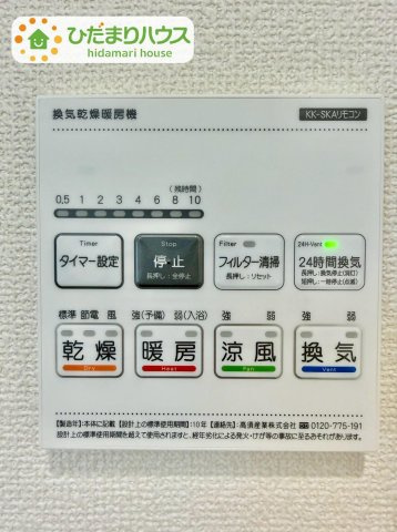 野田市清水619番1　新築戸建　E号棟の冷暖房・空調設備|浴室乾燥機付で雨の日や花粉の時期でも安心♪						
