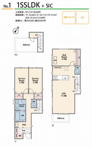 【セキュリティ】 | 【仲介手数料０円】藤沢市辻堂元町5丁目1期　新築一戸建て　全2棟 | 藤沢市辻堂元町5丁目1期　新築一戸建て　全2棟