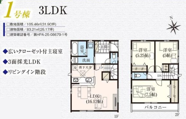 【間取り】 | グラファーレ船橋市栄町１丁目３期