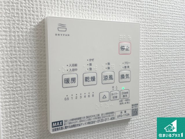 大津市滋賀里　第2期　新築一戸建ての冷暖房・空調設備|浴室暖房乾燥機リモコン！浴室暖房・衣類乾燥・涼風・浴室換気、お風呂を快適・便利にする機能付き！暮らしに役立つ多彩な機能で一年中活躍します！