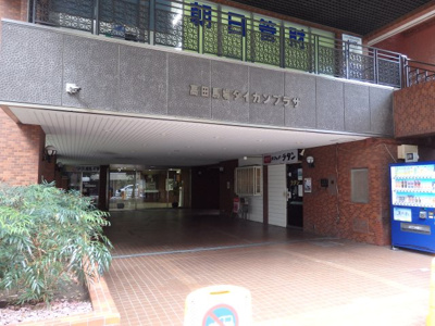 【エントランス】 | 高田馬場ダイカンプラザ