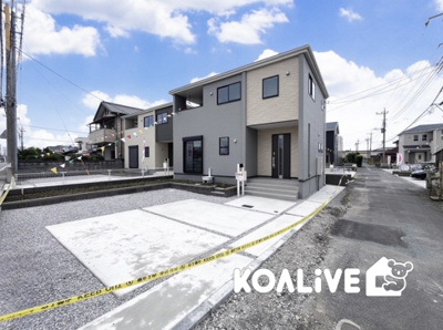 【外観】 | 伊勢崎市長沼町　新築住宅 | 完成済み！いつでも新生活を始めることができます。
開放感あるLDK！
陽当り、風通しも良い暖かな住まいです。
KOALIVE （コアライブ）【0120-919-727】