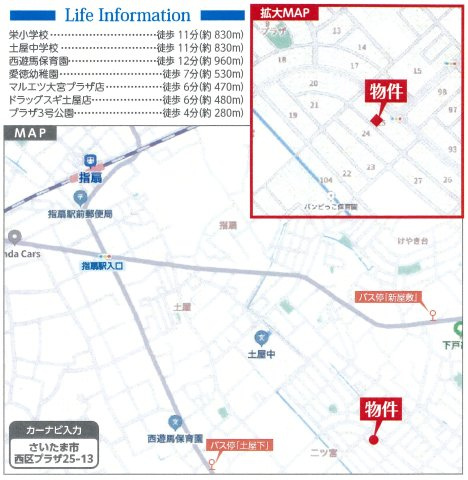 注意点　西区プラザ　新築戸建　全１棟の地図