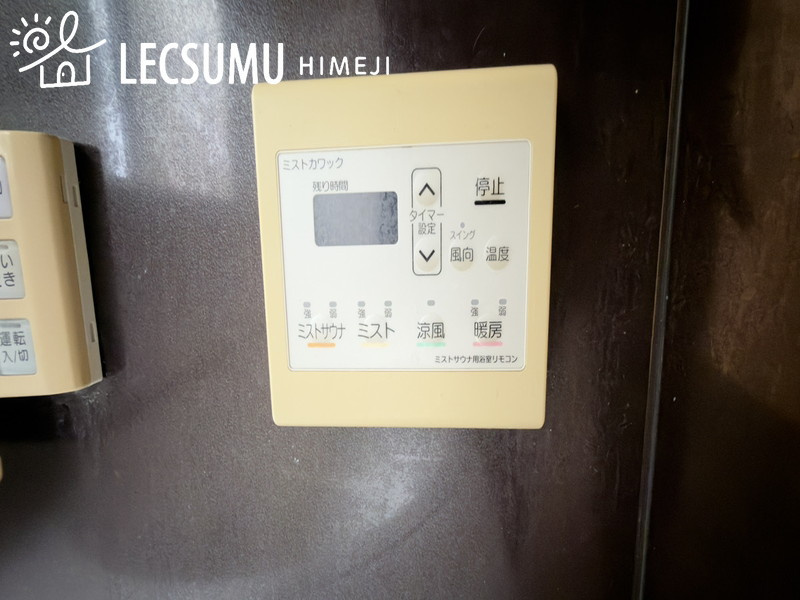 姫路市辻井７丁目／中古戸建の設備