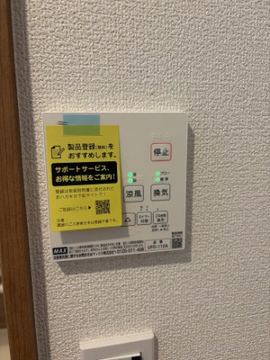 【設備】 | グランソフィア大門