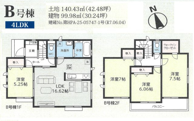 仲介手数料無料　西区西遊馬　新築戸建　全２棟の間取り|Ｂ号棟間取り