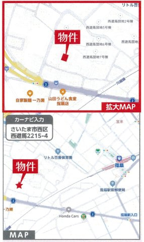 仲介手数料無料　西区西遊馬　新築戸建　全２棟の地図