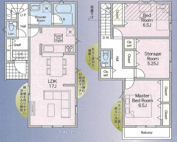 【間取り】 | 陽の光をたっぷりと浴びながら気持ち良く生活が出来ます。夢のマイホーム、夢ではなく実現出来ます！見学・ご相談等、お気軽にご連絡下さい。
