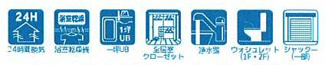 【その他】 | 中央区光が丘2丁目  1号棟 2期 | 設備・仕様