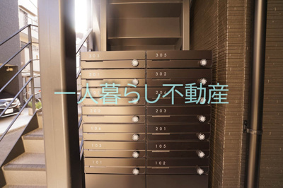 【その他共用部分】 | ノーザンロード西馬込