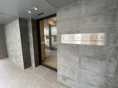 【エントランス】 | ガリシア下丸子リバーサイド