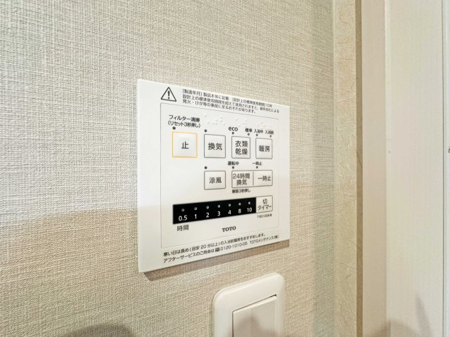 氷室町借家の設備|浴室乾燥機完備