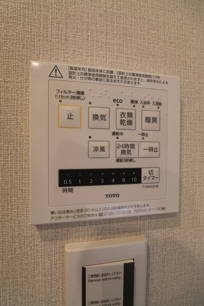ナポレ久留米けやき通りの冷暖房・空調設備