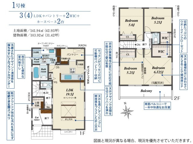 【間取り】 | 船橋市三咲５丁目