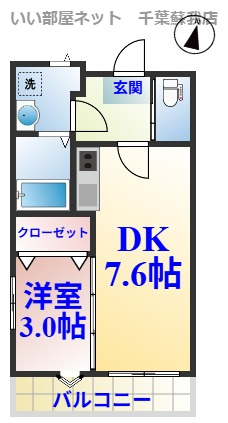AQUE11の間取り|ひと味違う？不動産屋のイメージを変えたい！『いい部屋ネット千葉蘇我店』へ是非お越しください♪