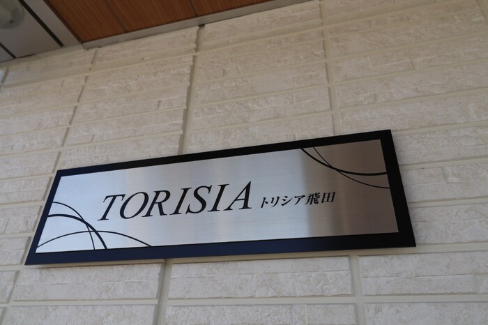 TORISIA飛田 のその他
