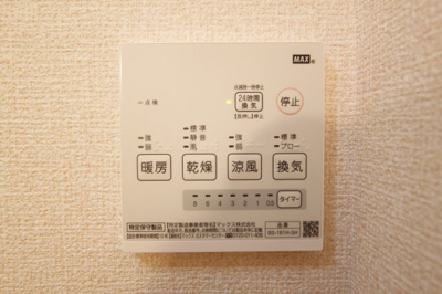 【設備】 | シャルマンハイツ | 浴室乾燥機能があります