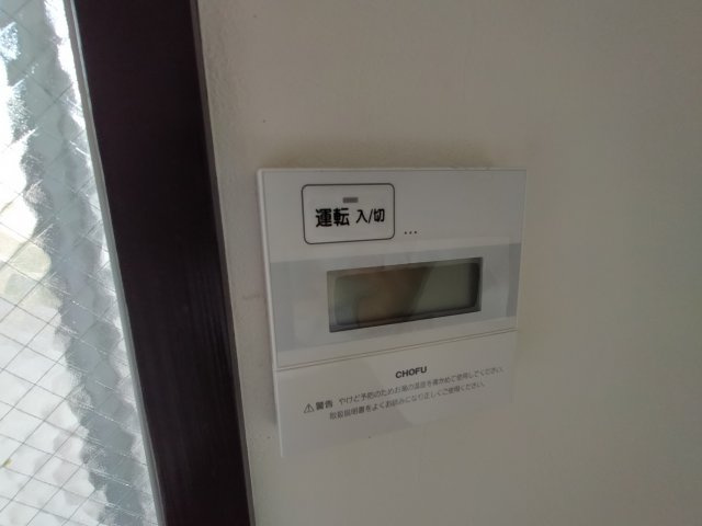 【設備】 | 忍ケ丘グリーンハイツ