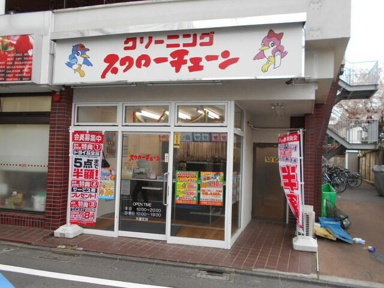 スワローチェーン天…まで200m