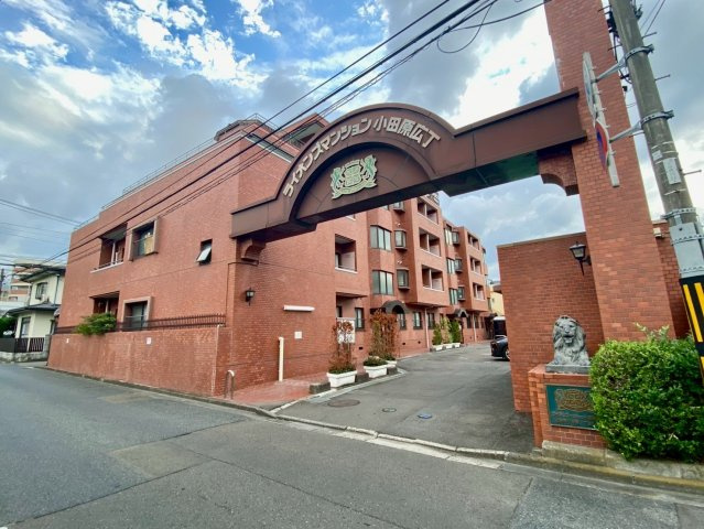 ライオンズマンション小田原広丁の外観