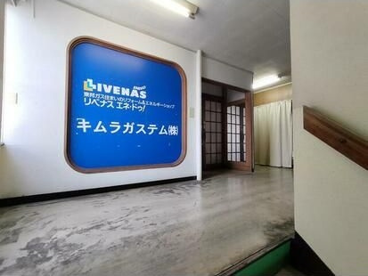 【その他共用部分】の画像