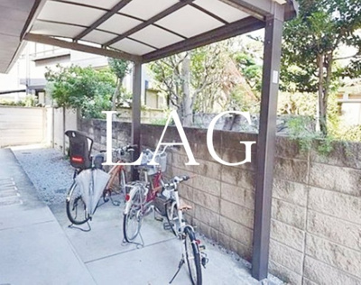 【その他共用部分】 | ショウアン | 駐輪スペースです。