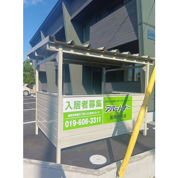 【新築】グリューンSのその他