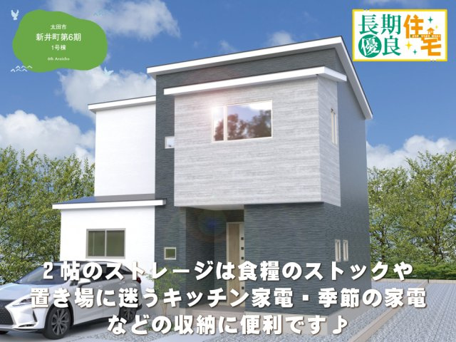 【外観パース】