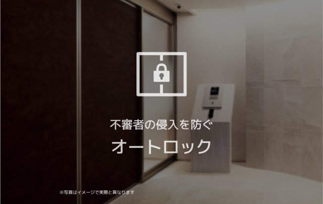 グランデアルベロ南八幡の設備
