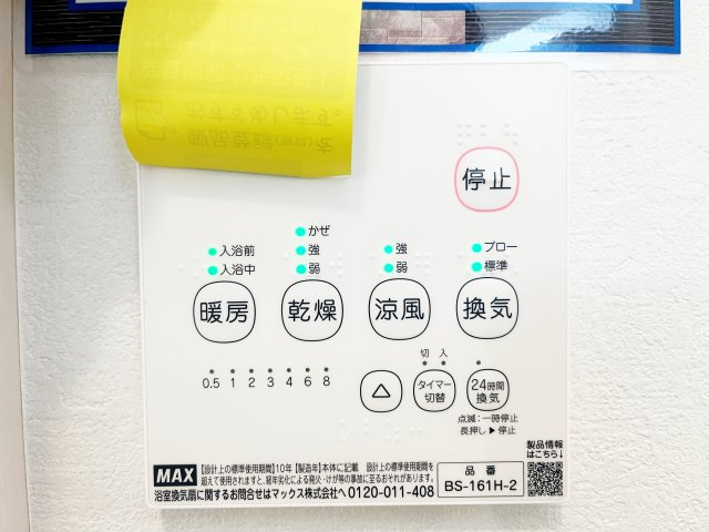 『八王子市新築戸建て』八王子市諏訪町25-3【仲介手数料無料】　１期のその他|～仲介手数料無料☆八王子ひなた不動産～　八王子市諏訪町　新築戸建て