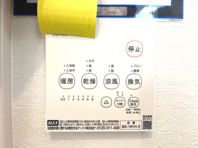 『八王子市新築戸建て』八王子市諏訪町25-3【仲介手数料無料】　１期の設備|～仲介手数料無料☆八王子ひなた不動産～　八王子市諏訪町　新築戸建て