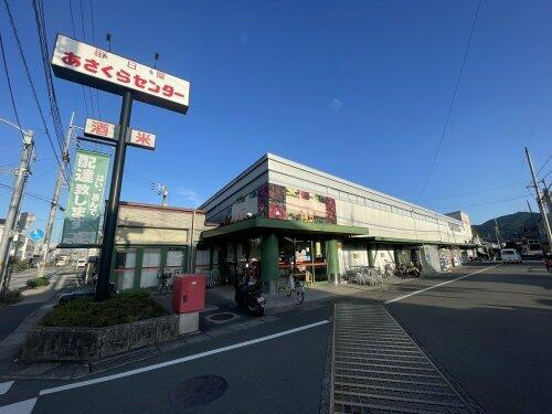 ウエスタンコートの周辺|毎日屋 あさくらセ…まで1,296m 